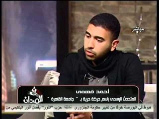 حقيقة قمع الطلاب فى الجامعة الالمانية بسبب مطالبتهم باسقاط حكم العسكر