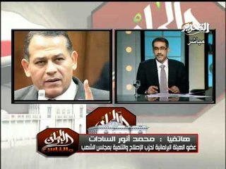 تعليق محمد انور السادات على وضع الدستور وفكرة انفراد الحرية والعدالة بالاختيار