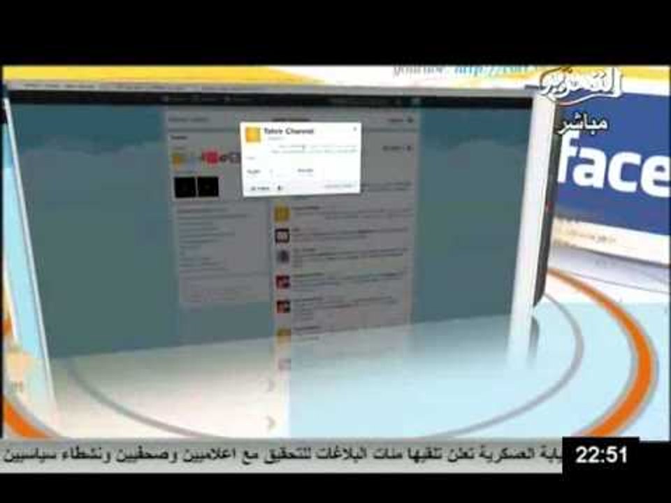 الاعلام الجديد لقناة التحرير اعلام تغيير