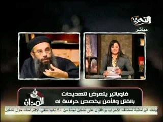 فلوباتير يتلقى تهديدات بالقتل ويتهم شخصيات وقنوات تلفزيونية على الهواء مباشرةً