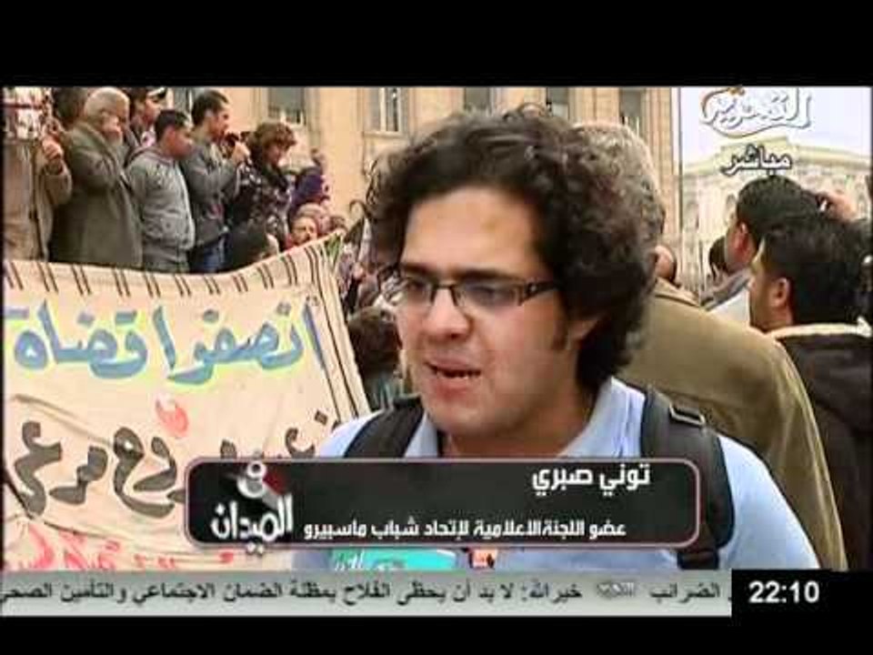 فيديو تقرير عن الوقفة الاحتجاجية لشباب ماسبيرو اعتراضا علي الاحكام الصادرة من النائب العام ضد الاقباط