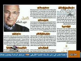 فيديو تعليق على صفات احمد شفيق المنشورة عبر حملته الدعائية