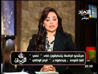 فيديو تجميعة لتصريحات مرشحي الرئاسة عن وفاة البابا شنودة