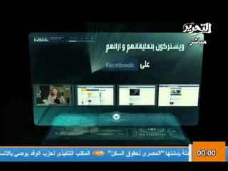 مليونيات الاعلام الجديد لقناة التحرير