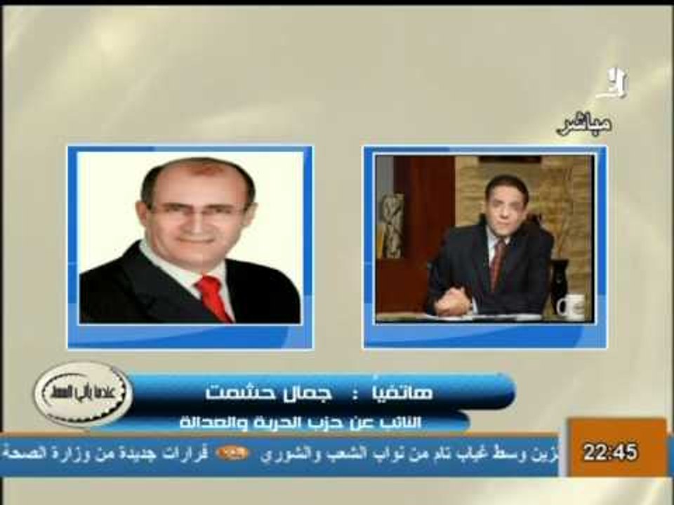 فيديو جمال حشمت سنحارب الجميع من أجل مصلحة الفقراء والبرلمان يقوم بدوره فى تخفيف الام الشعب