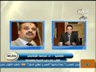 فيديو البلتاجى فى تصريحات جديدة عن ازمة تأسيسية الدستور وترشيح الاخوان لرئيس