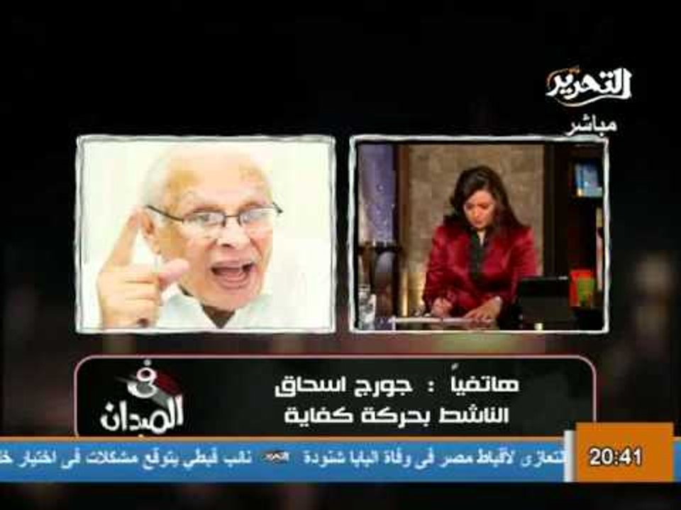 فيديو تعليق جورج اسحق على رحيل البابا شنودة