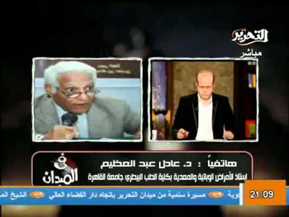 قناة التحرير برنامج فى الميدان مع جمال الكشكي ح...