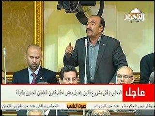 ابو عيطة لأول مرة يناقش البرلمان شئ يحقق اهداف الثورة