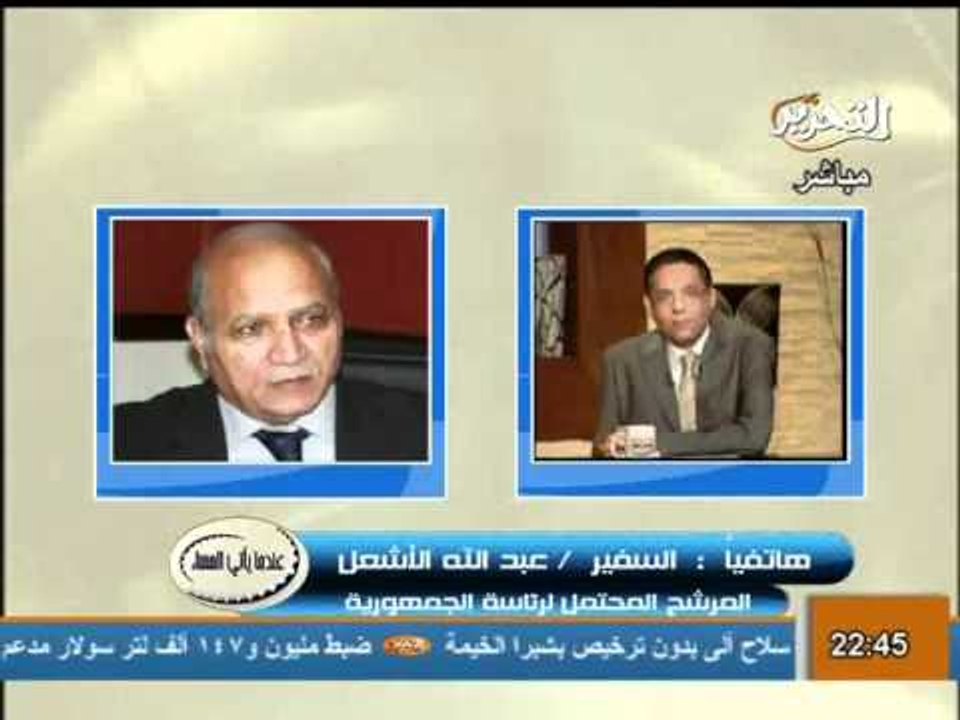 حصريا عبدالله الاشعل يعلن ترشحه للرئاسة على الهواء ويعلق على ترشح خيرت الشاطر