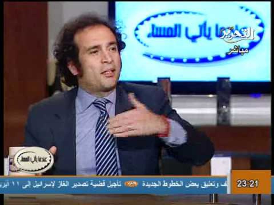 قناة التحرير برنامج عندما يأتى المساء مع محمد ص...