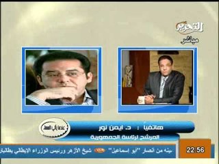 فيديو ايمن نور يفصح عن الاداء الايجابي للوقوف اما الفلول ونتائج مؤتمر حزب الوسط مع مرشحي الرئاسة