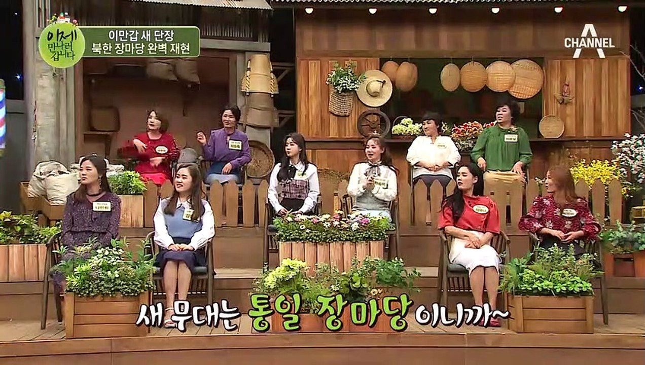 3년 만에 새 단장한 '이만갑'! 북한 장마당 완벽 재현~