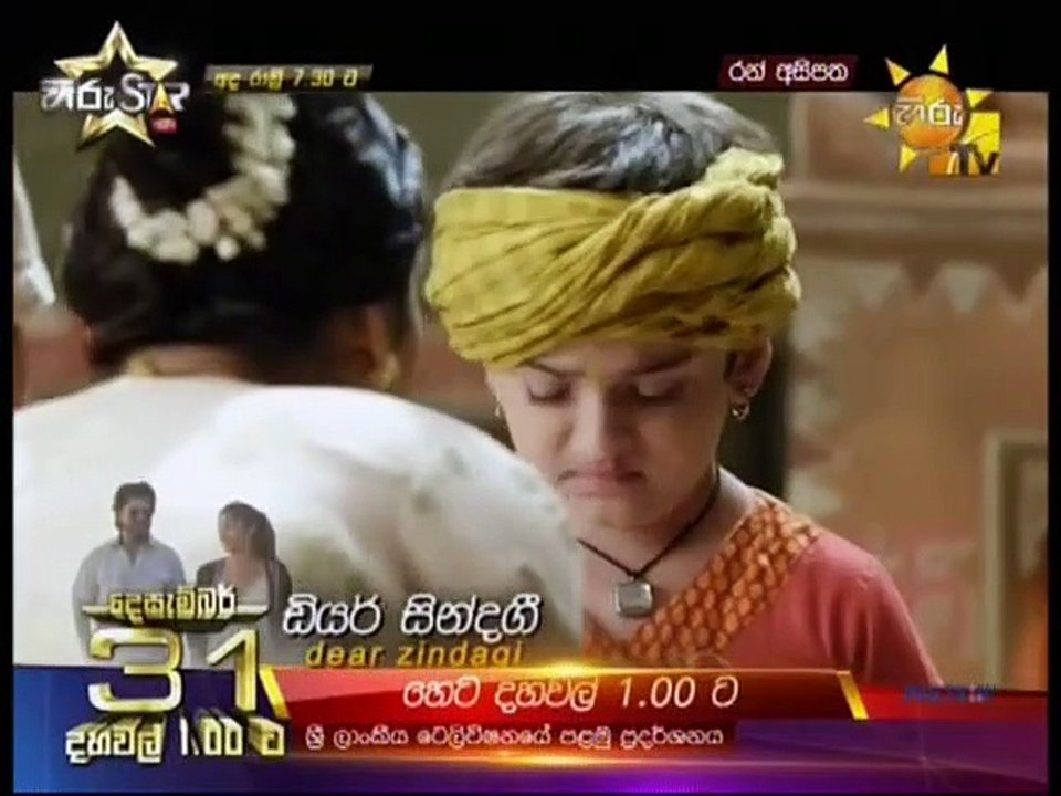 Ran Asipatha (16) - 30-12-2018