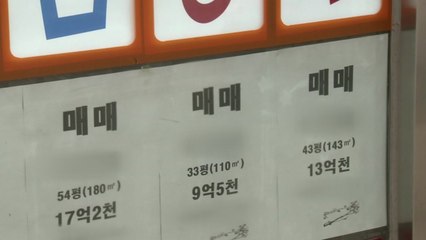 숨 죽인 주택 시장...내년 전망은? / YTN