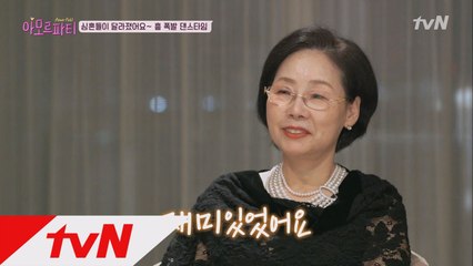 엄빠들의 가면무도회! 흥겨운 청춘 찾기!