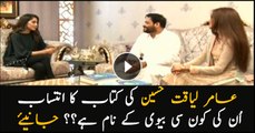 Know interesting details about Amir Liaquat's book