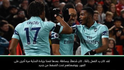 كرة قدم: الدوري الإنكليزي: أداؤنا الراقي أمام آرسنال محطّ إعجابي - كلوب