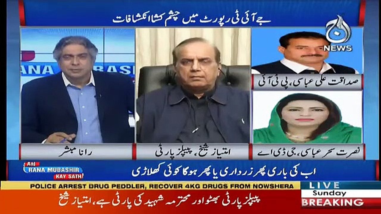 Aaj Rana Mubashir Kay Sath - 30th December 2018