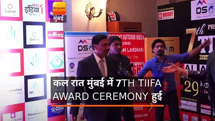 7TH TIIFA AWARD CEREMONY में शामिल हुए टीवी और फिल्म जगत की कई जानी-मानी हस्तियां