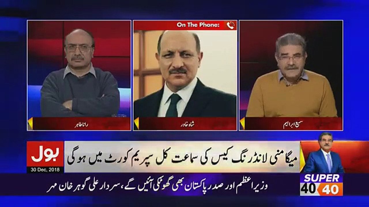 Tajzia Sami Ibrahim Kay Sath - 30th December 2018