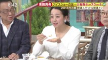 浅田真央 Mao Asada アイスショーのパワーの源チーズケーキ 2018年の顔が選ぶ!ヒミツの開運スポット&開運メシ