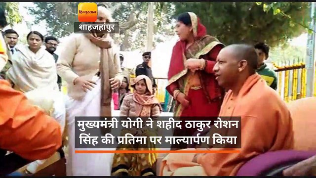 यूपी: नवादा दरोबस्त पहुंचे सीएम योगी, शहीद की प्रतिमा पर किया माल्यार्पण