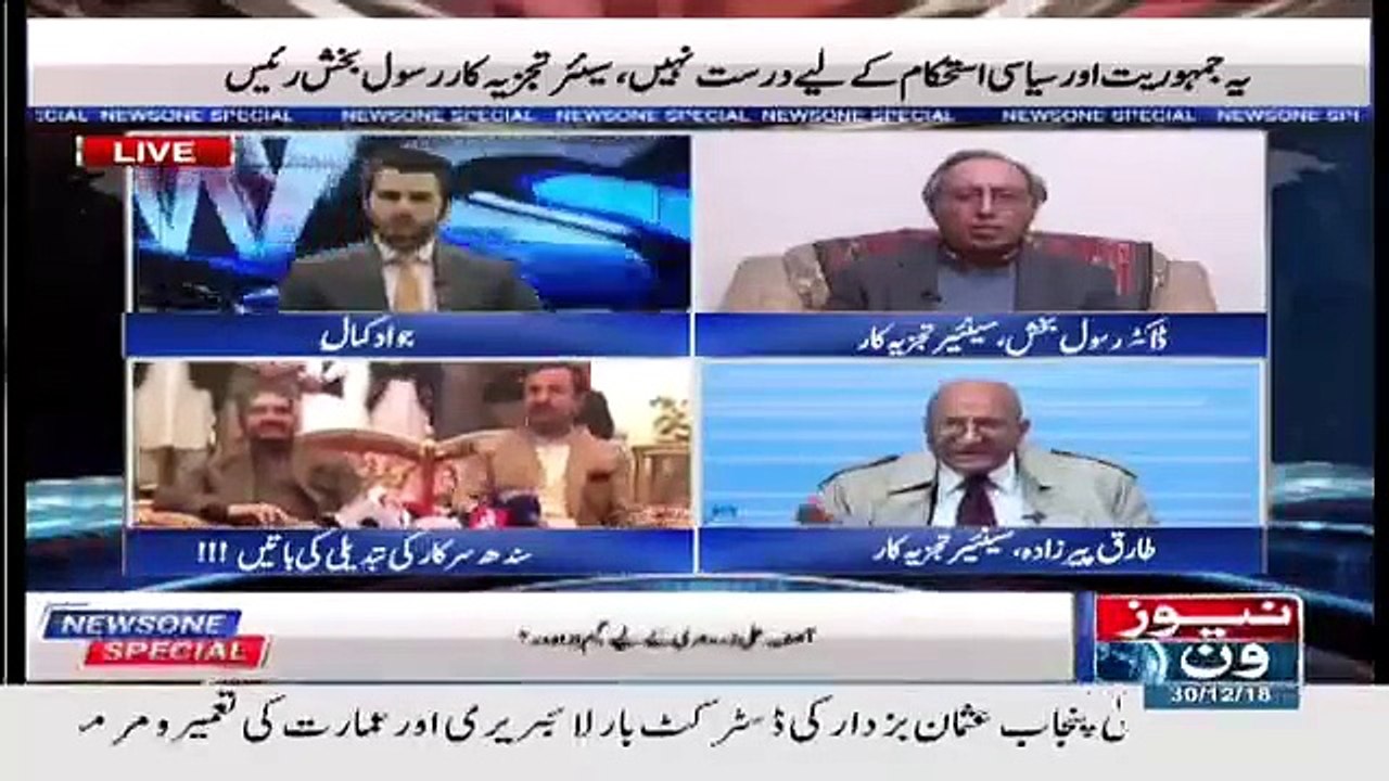 Newsone Special - 30th December 2018