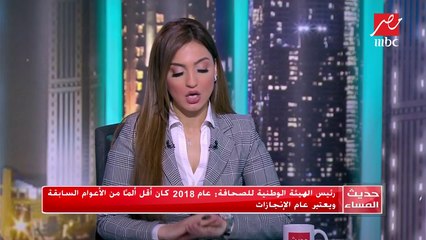 رئيس الهيئة الوطنية للصحافة: السياسة الخارجية المصرية انقلبت رأسا على عقب في السنوات الأربع الماضية وتسير إلى الأمام