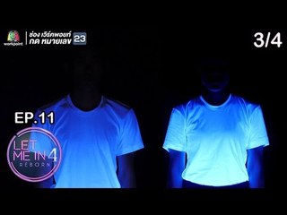 LET ME IN 4 REBORN | EP.11 | 30 ธ.ค.61 [3/4]