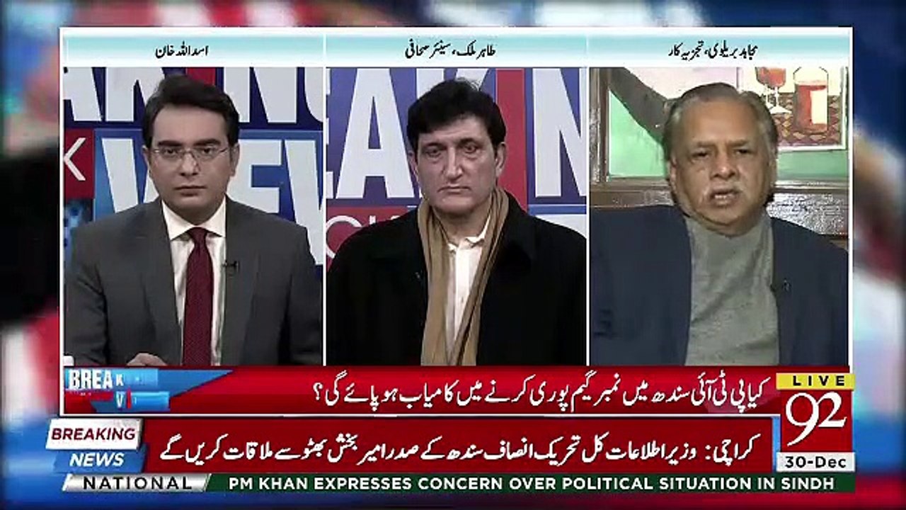 Is Imran Khan Serious About Sindh Govt ,,Mujahid Barelvi