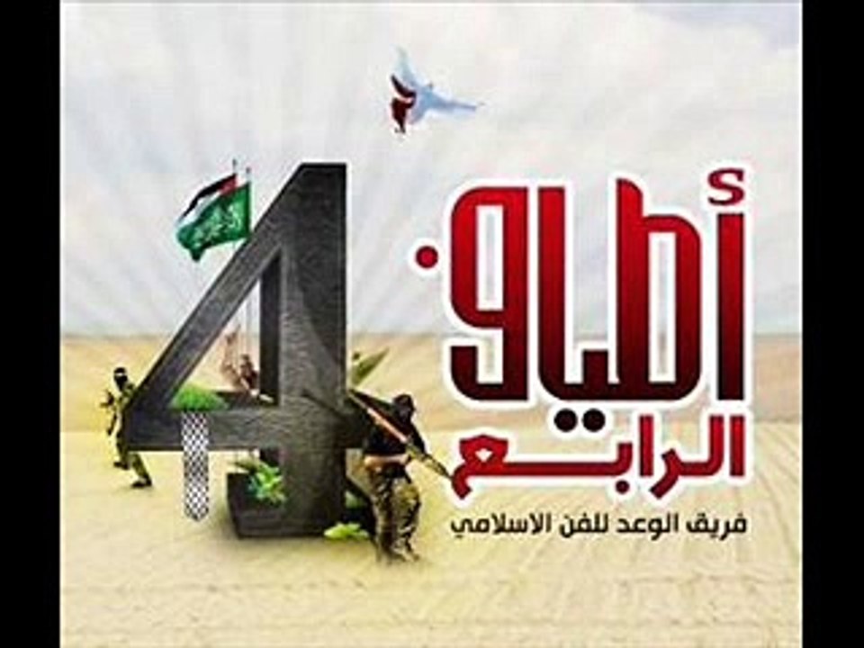 _ أطياف الاستشهاد4 _ صامدين