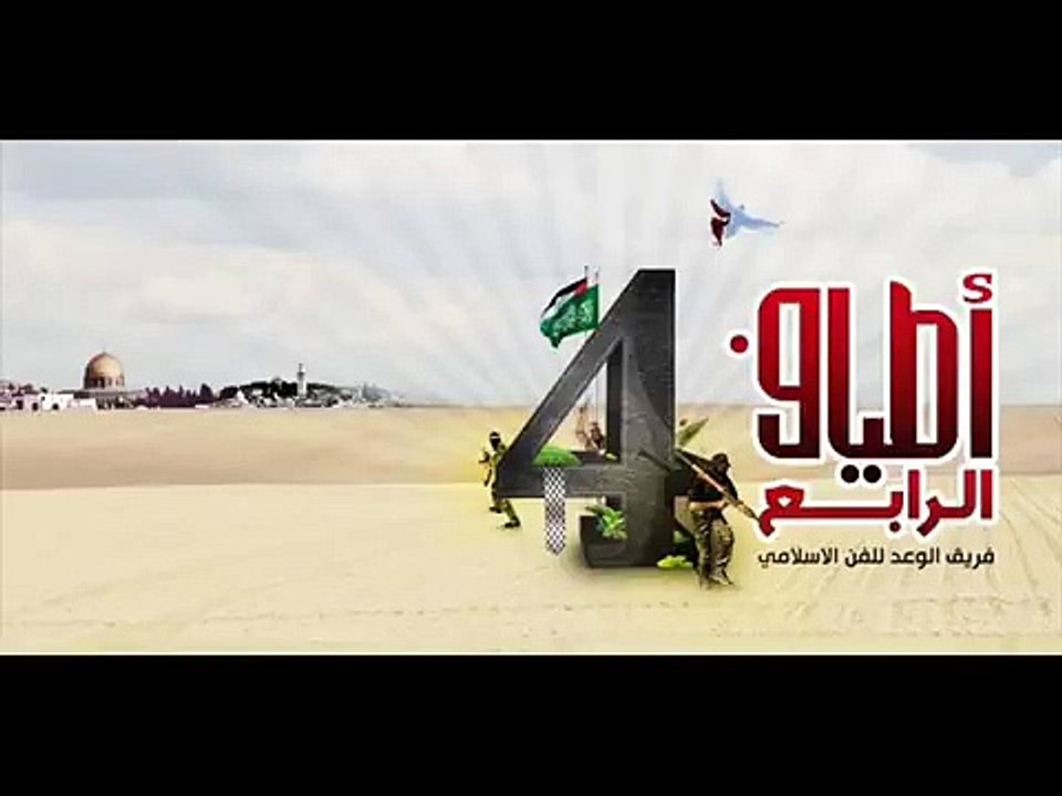 أطياف الاستشهاد4  رجال القسامية