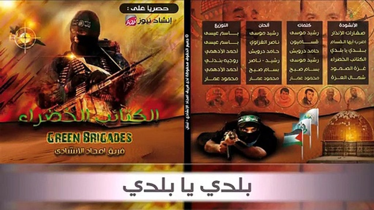 بلدي يا بلدي _ فريق أمجاد الإنشادي