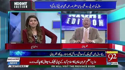 Night Edition - 30th December 2018