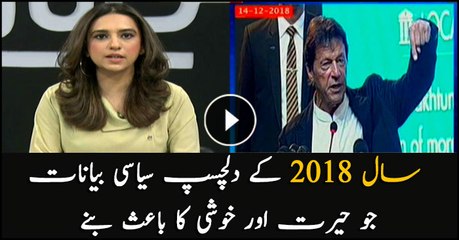 The interesting political statements of the year 2018