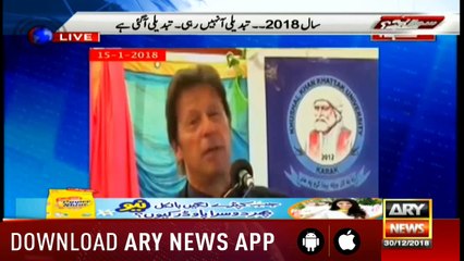 Sawal Yeh Hai | Maria Memon | ARYNews | 30 December 2018