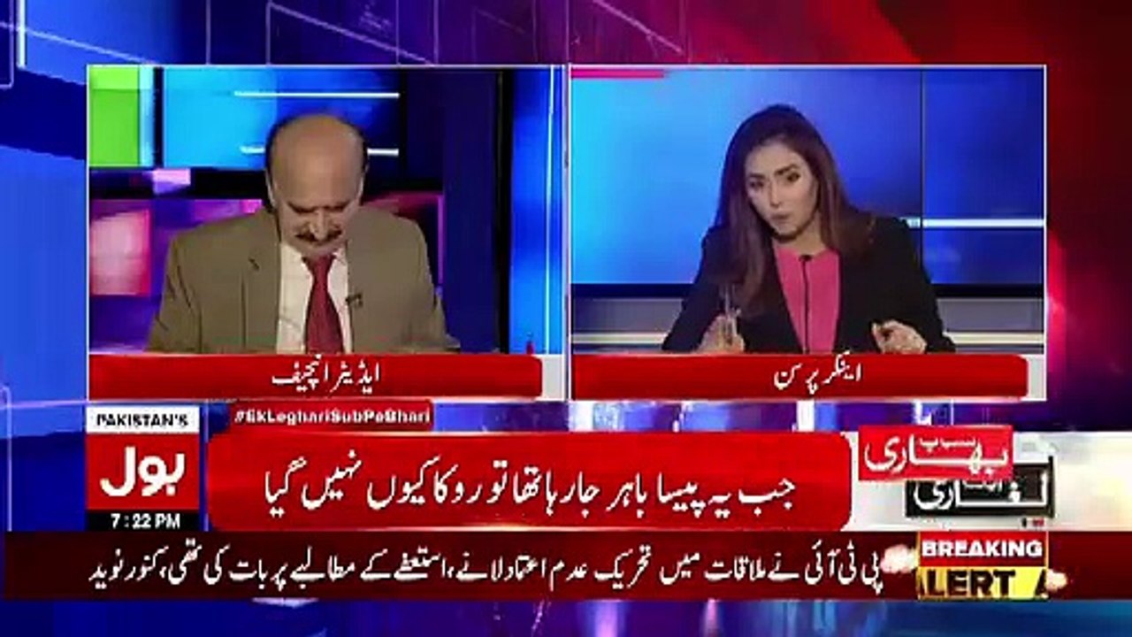 Nazeer Laghari Response On Rauf Klasra's Clip In Which He Is Praising Najaf Mirza And Shahid Hayat..