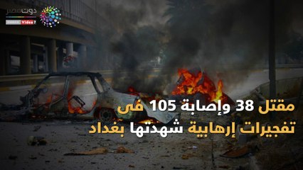 أبرز عمليات الإرهاب والدم فى 2018