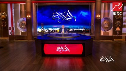 عمرو أديب معلقاً على تأخير إنهاء بناء سد النهضة 4 سنوات: "ربك بيحبك ورحيم بالبلد دية"