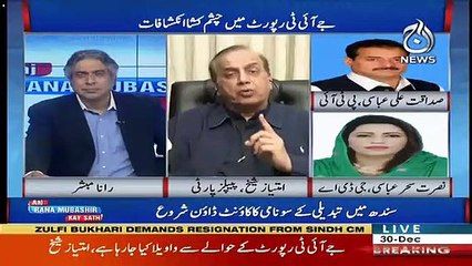 Heated Debate B/w Nusrat Sehar & Imtiaz Sheikh