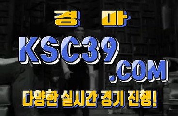인터넷경마사이트 온라인경마 KSC39쩜 COM ノ$$ 금요경마