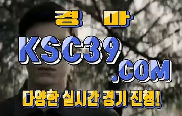 국내경마사이트 일본경마 KSC39쩜 COM ノ$$ 경륜사이트