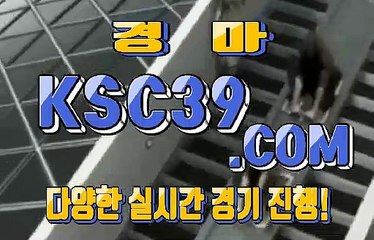 일본경마 국내경마사이트 KSC39쩜 COM ノ$$ 제주경마