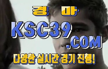 일본경마 국내경마사이트 KSC39쩜 COM ノ$$ 경정사이트