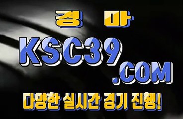 일본경마사이트 국내경마사이트 KSC39쩜 COM ノ$$ 실시간경마