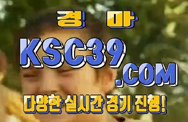 일본경마사이트 국내경마사이트 KSC39쩜 COM ノ$$ 스포츠경마