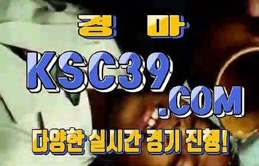검빛경마사이트 경마문화사이트 KSC39쩜 COM ノ$$ 부산경마