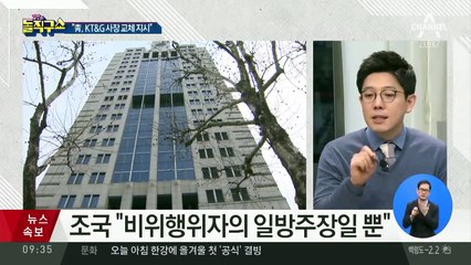 기재부 직원들 간 ‘SNS 대화 내용’ 공개