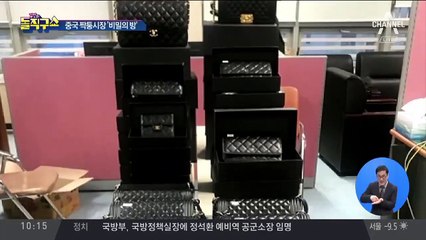 이탈리아산 ‘슈퍼 A급’ 짝퉁 국내 유통